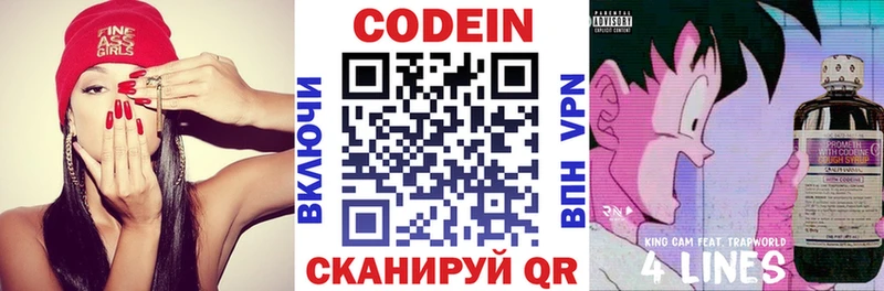Купить закладки  Белогорск  Кодеиновый сироп Lean Purple Drank 