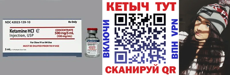 Купить где  Белогорск  КЕТАМИН VHQ 