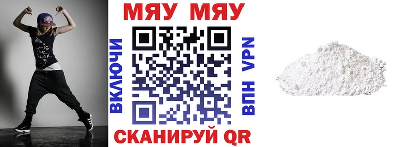 МЯУ-МЯУ кристаллы  Купить  Белогорск 