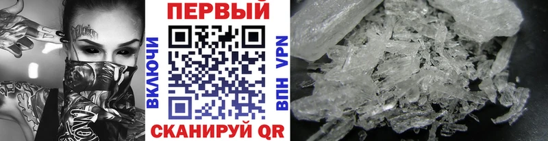 Купить закладки  Белогорск  Метамфетамин кристалл 